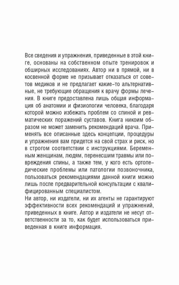 Jak leczyć bóle pleców i reumatyczne bóle stawów