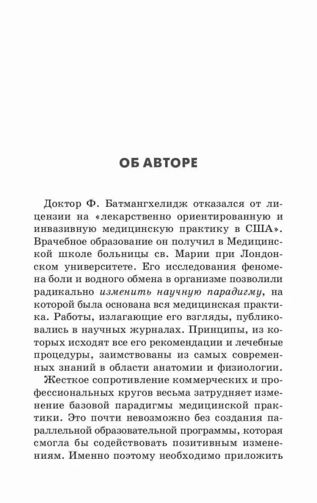 Jak leczyć bóle pleców i reumatyczne bóle stawów