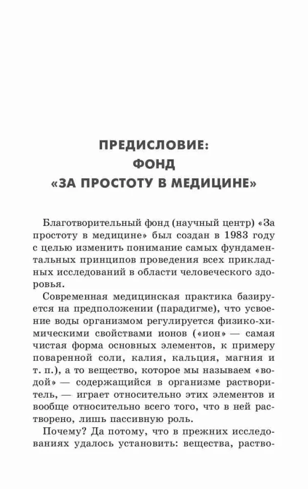 Jak leczyć bóle pleców i reumatyczne bóle stawów