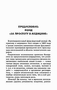 Jak leczyć bóle pleców i reumatyczne bóle stawów