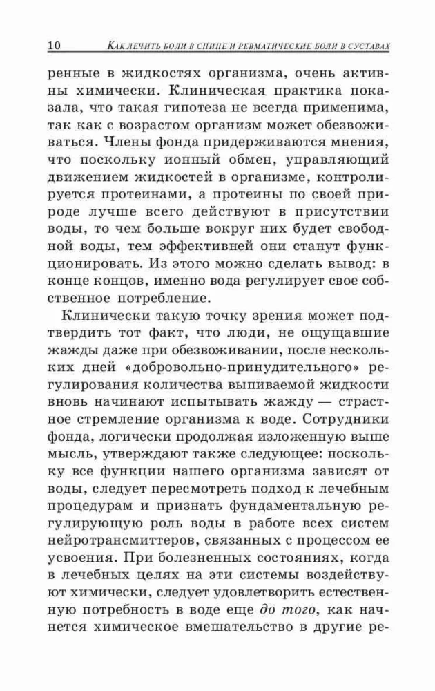 Jak leczyć bóle pleców i reumatyczne bóle stawów