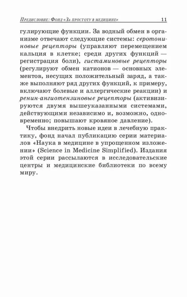 Jak leczyć bóle pleców i reumatyczne bóle stawów