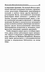 Jak leczyć bóle pleców i reumatyczne bóle stawów