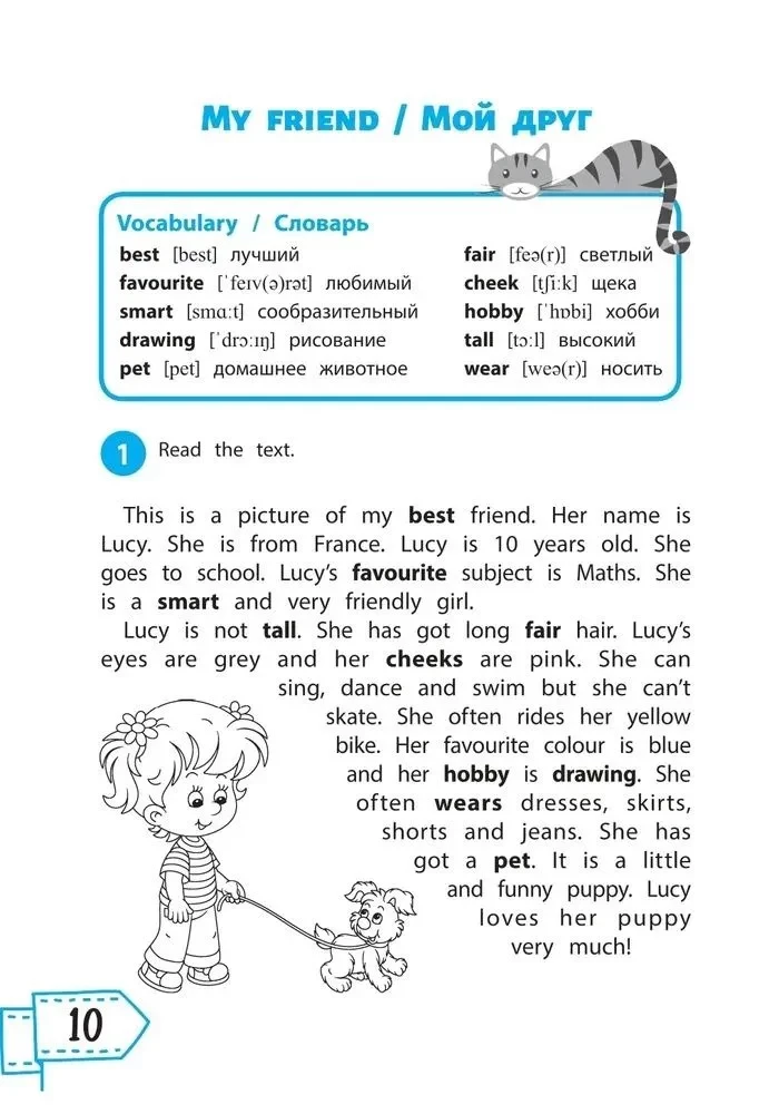 Wir lesen Englisch: 3. Klasse