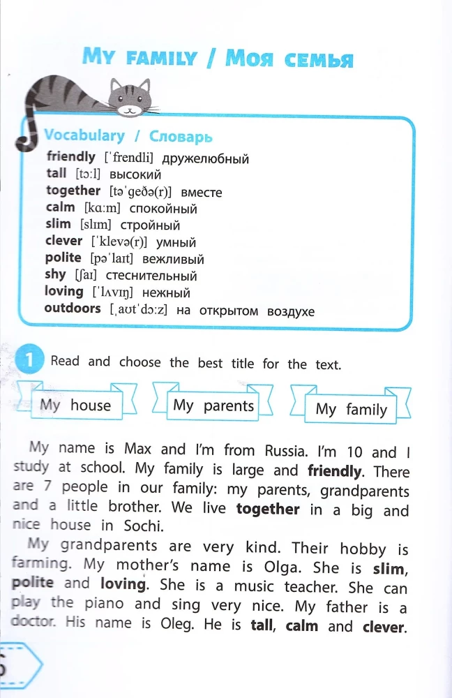 Wir lesen Englisch: 3. Klasse