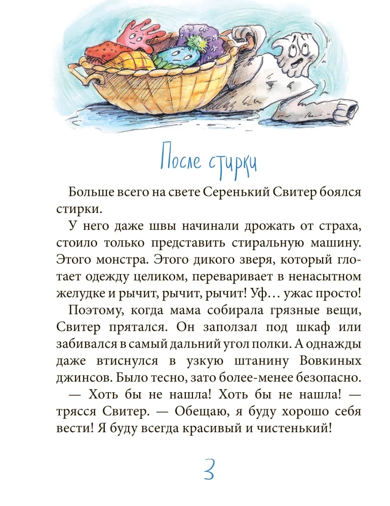 Pewnego razu w szafie