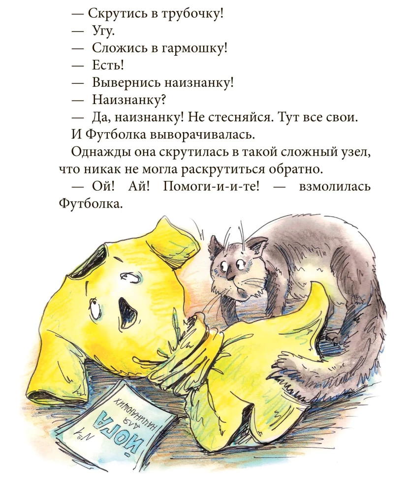 Pewnego razu w szafie