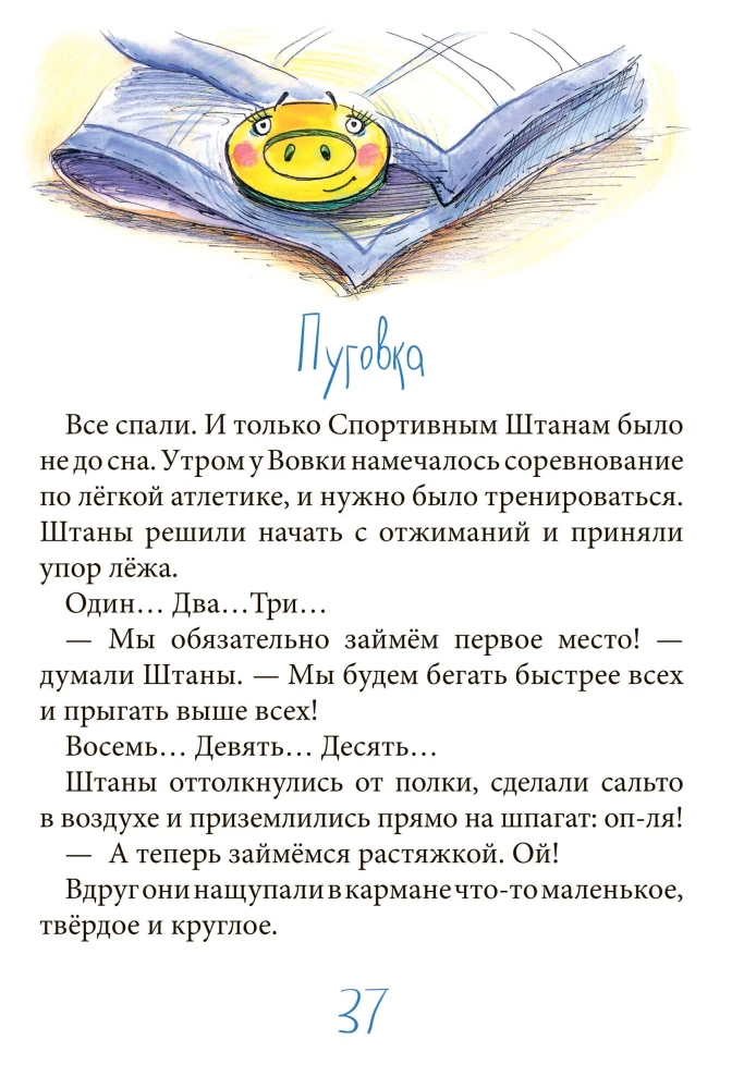 Pewnego razu w szafie