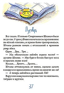 Pewnego razu w szafie