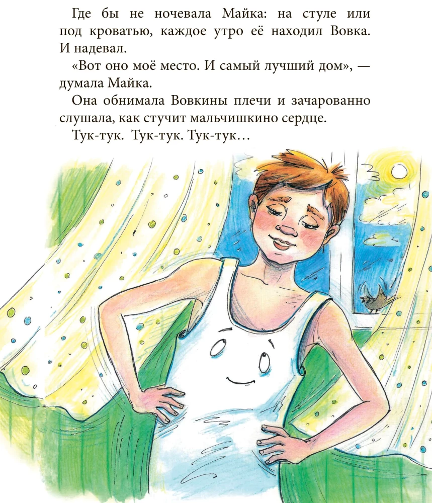 Pewnego razu w szafie