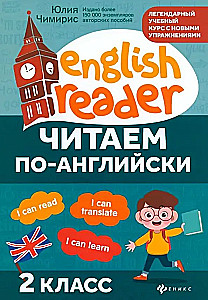 Wir lesen auf Englisch: 2. Klasse