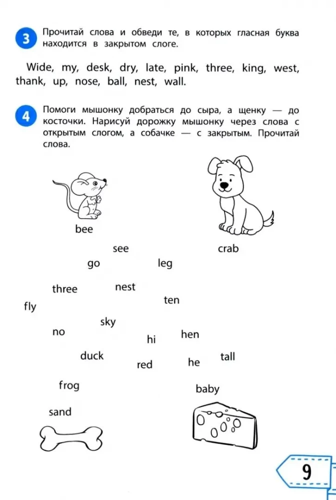 Czytamy po angielsku: 2 klasa