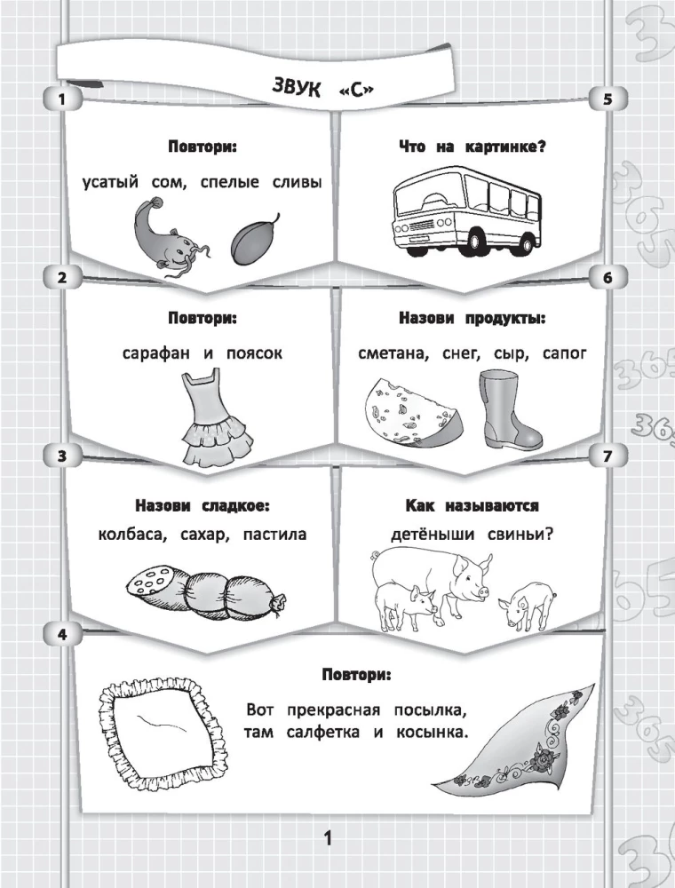 365+5 zadań logopedycznych