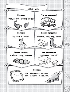 365+5 zadań logopedycznych