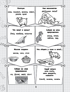 365+5 zadań logopedycznych