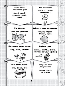 365+5 zadań logopedycznych