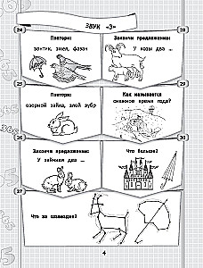 365+5 zadań logopedycznych