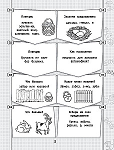 365+5 zadań logopedycznych