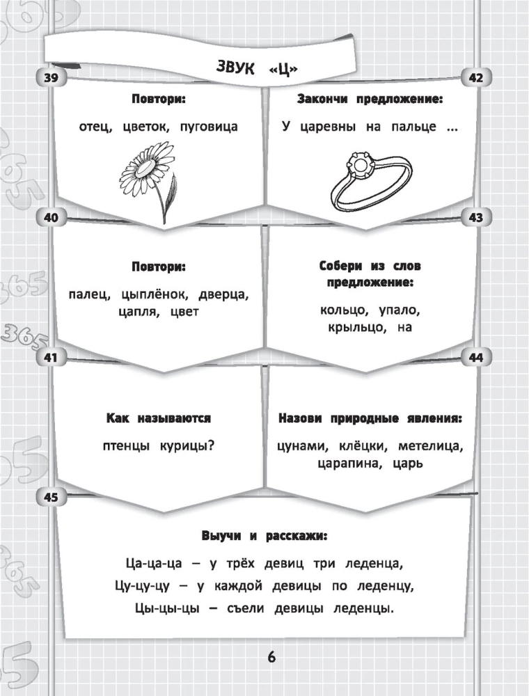 365+5 zadań logopedycznych