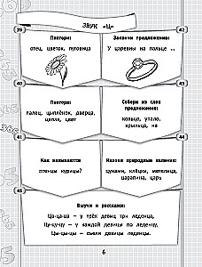 365+5 zadań logopedycznych