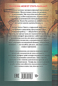 Zinātne būt lielam