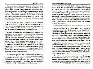 Zinātne būt lielam