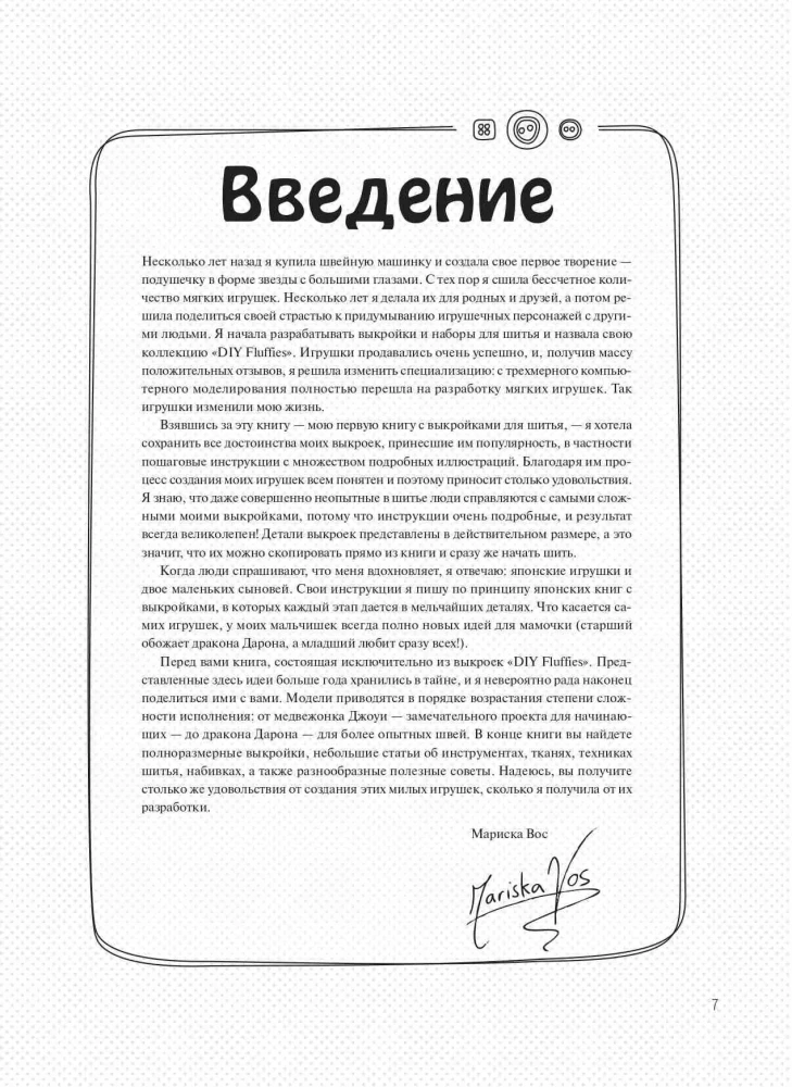 Sewing Cuties for Hugs. 12 Simple Patterns for Soft Toys