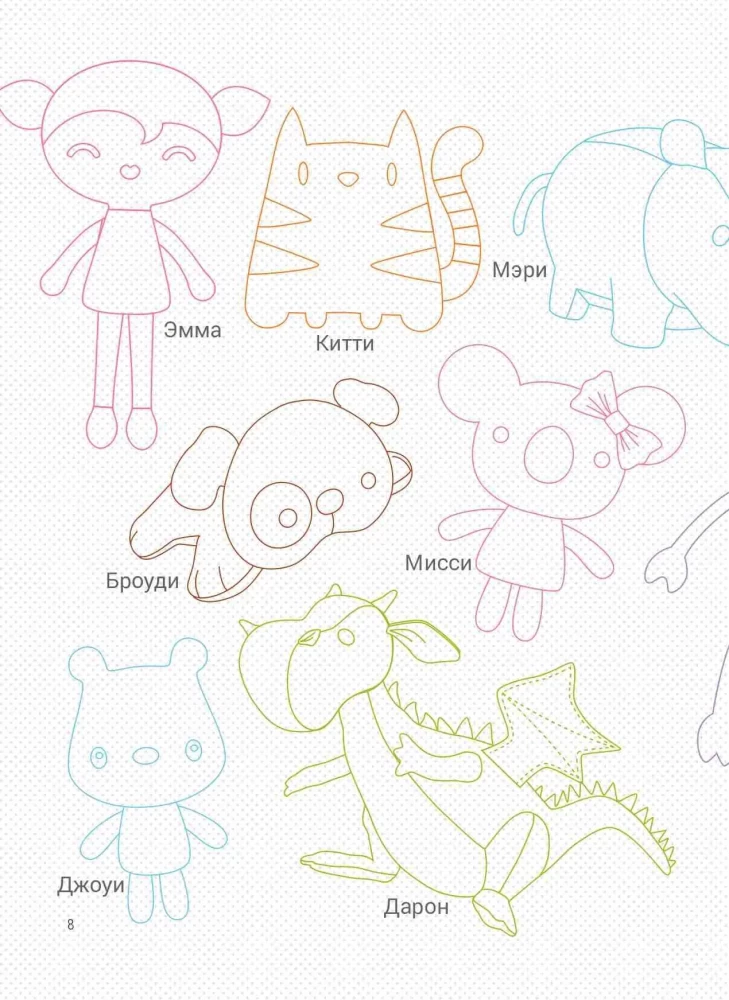 Sewing Cuties for Hugs. 12 Simple Patterns for Soft Toys