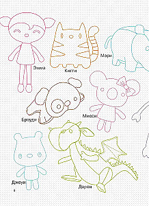 Sewing Cuties for Hugs. 12 Simple Patterns for Soft Toys