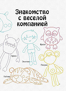 Sewing Cuties for Hugs. 12 Simple Patterns for Soft Toys