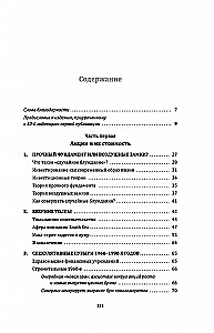 A Random Walk Down Wall Street. The Best Investment Guide Money Can Buy