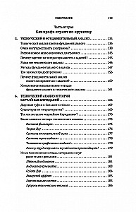 A Random Walk Down Wall Street. The Best Investment Guide Money Can Buy