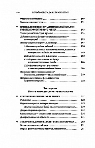 A Random Walk Down Wall Street. The Best Investment Guide Money Can Buy