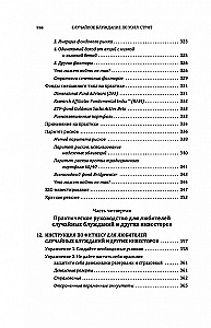 A Random Walk Down Wall Street. The Best Investment Guide Money Can Buy