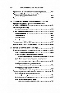 A Random Walk Down Wall Street. The Best Investment Guide Money Can Buy