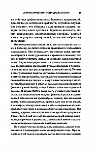 A Random Walk Down Wall Street. The Best Investment Guide Money Can Buy