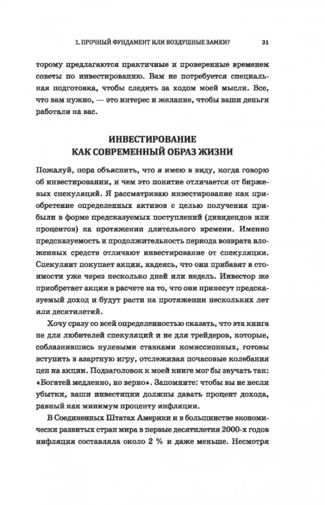 A Random Walk Down Wall Street. The Best Investment Guide Money Can Buy