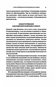 A Random Walk Down Wall Street. The Best Investment Guide Money Can Buy