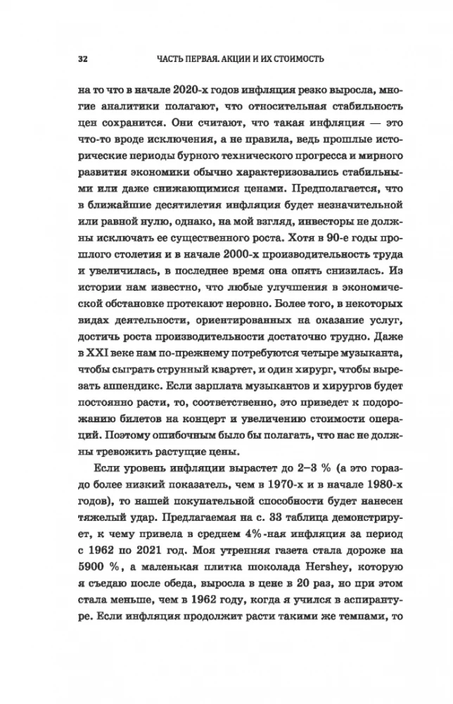 A Random Walk Down Wall Street. The Best Investment Guide Money Can Buy