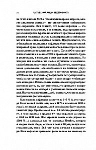 A Random Walk Down Wall Street. The Best Investment Guide Money Can Buy