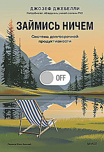 Do Nothing: A System for Long-Term Productivity