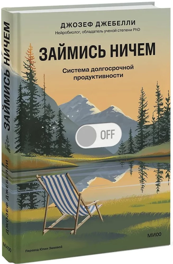 Do Nothing: A System for Long-Term Productivity