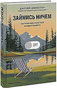 Do Nothing: A System for Long-Term Productivity