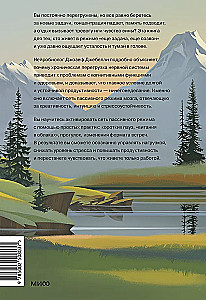 Do Nothing: A System for Long-Term Productivity