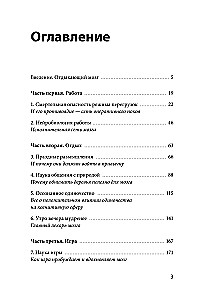 Do Nothing: A System for Long-Term Productivity