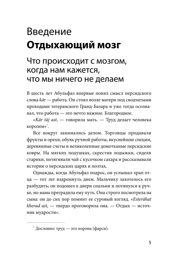 Do Nothing: A System for Long-Term Productivity