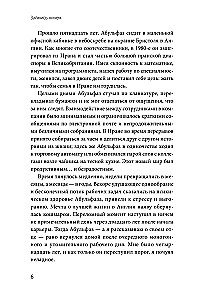 Do Nothing: A System for Long-Term Productivity