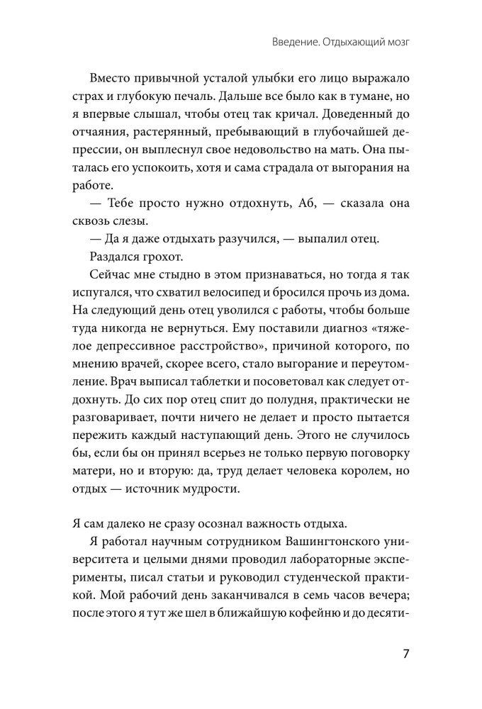 Do Nothing: A System for Long-Term Productivity