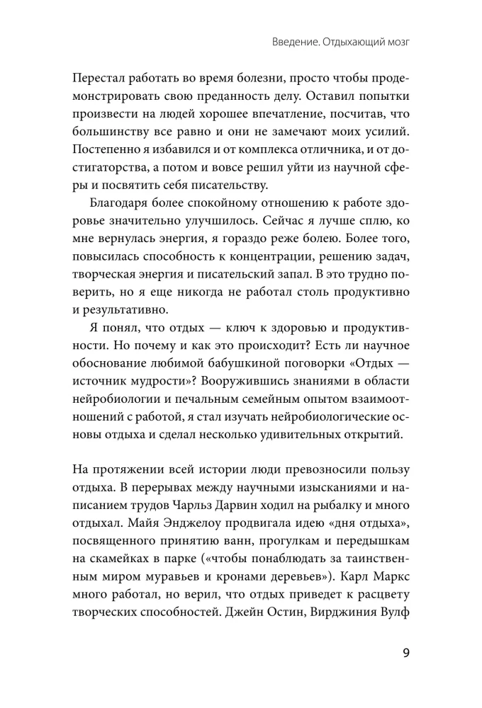 Do Nothing: A System for Long-Term Productivity