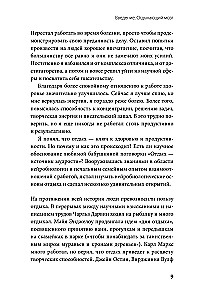 Do Nothing: A System for Long-Term Productivity